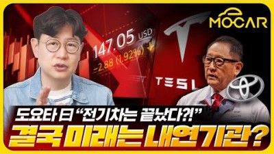 이 엔진 나오면 전기차 산업 끝난다?