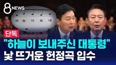 하늘이 보내주신 대통령