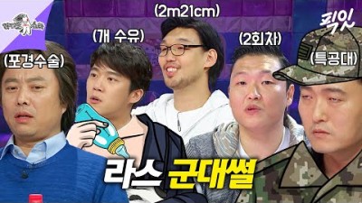 라스 레전드 군대썰 싹 모음