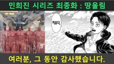 당신이 봐야 하는 단 한편의 민희진 시리즈