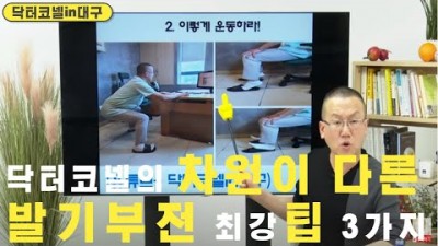 차원이 다른 발기부전 최강팁 3가지