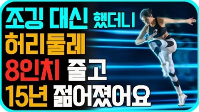 만보 걷기 대신 서서하면 뱃살, 내장지방 무조건 빠집니다
