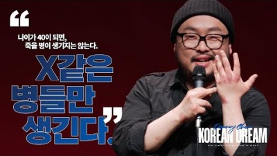 대니초 : 코리안드림- 무편집 세트 - 2. 음낭수종