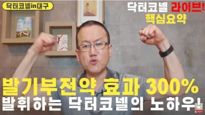 세상 어디에도 없는 발기부전약 효과 300% 발휘하는 노하우