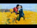 드라마 OST  영화 사운드 트랙 컬렉션 (광고 없음)