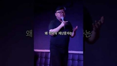 미국 한국 재난문자 차이